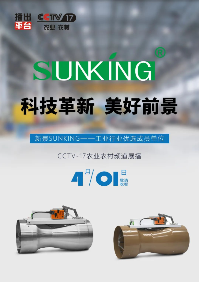 进口文丘里阀与国产文丘里阀的交融结合